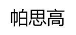 ˼