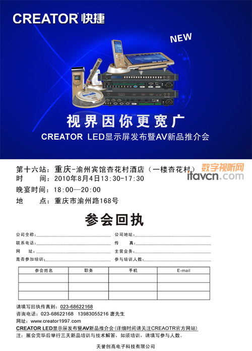 ҕV• CREATOR LED@ʾl(f)AVƷƽʮվ----ؑc84¡eУѲչÑcṩF(xin)wcg(sh)ƽ_˽a(chn)Ʒϵy(tng)ͬrиęCܕhϵy(tng)I(lng)ա ÕrCREATORݸ߼̎I(y)g(sh)ˆTeMОČI(y)ӖӖҿԇϸߣ˾Cl(f)I(y)YC҂µĮa(chn)ƷYӍȫĽQI(y)ļg(sh)֪R_oọ̈̄pAƽ_I(y)ķգ ʮվؑc---e^ӻƵ꣨һӻ壩   r  g201084  13:30-17:30  rg18:00-20:00     cؑc·168̖  dՈ