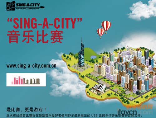 Sing-a-city (푳)(bo)