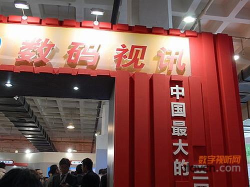 數碼視訊展臺