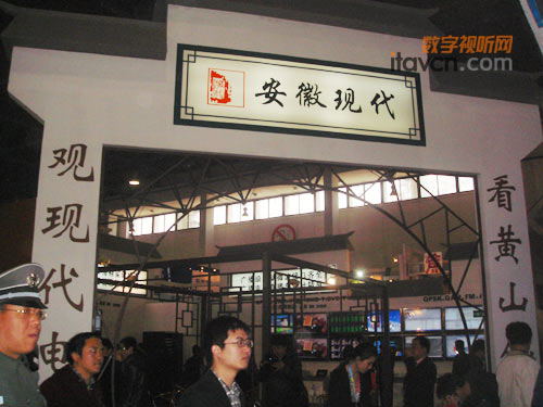 安徽現代“徽府”展臺