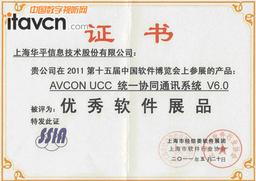 AVCON UCCyһfͬͨӍϵyV6.0