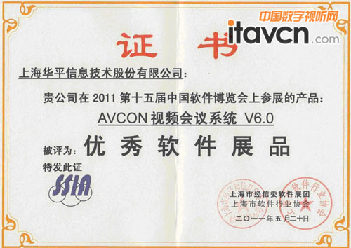 AVCONҕlhϵyV6.0”