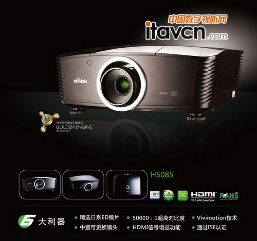 Tи߶˼ͶӰCVivitekӍH5085