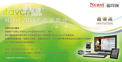 Ncast 2011aƷbpՈ