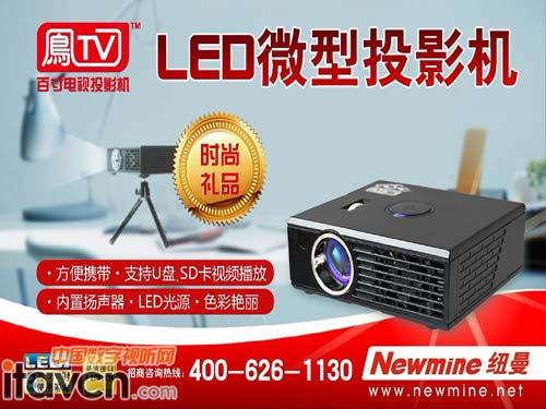 ~LED΢ͶӰC