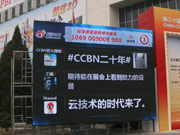 ȫLED@ʾCCBN2012