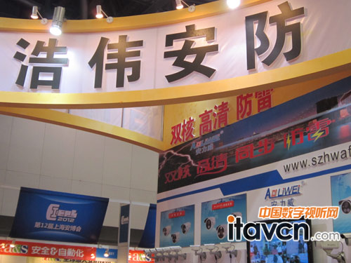 浩偉安防全高清攝像機亮相2012安博會