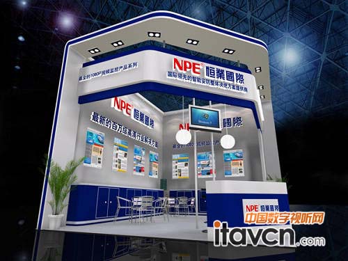 恒業(yè)國際上海安防展展位效果圖