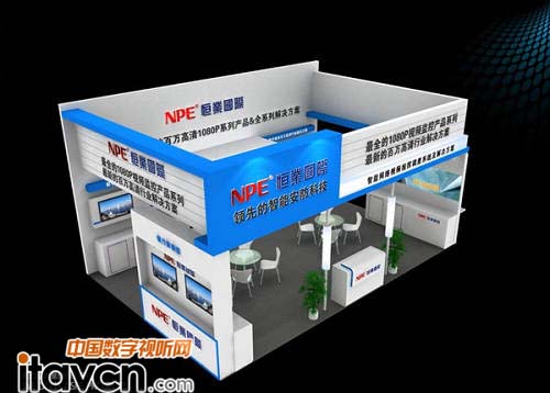 恒業(yè)國際廣州安防展展位效果圖