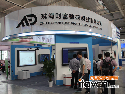 珠海財富數碼科技展臺