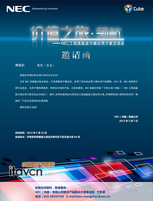 NEC“rֵ֮•I”վՈ