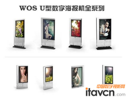 穎網科技WOS U型數字海報機系列