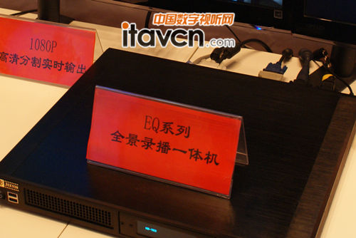 EQ系列全景錄播一體機