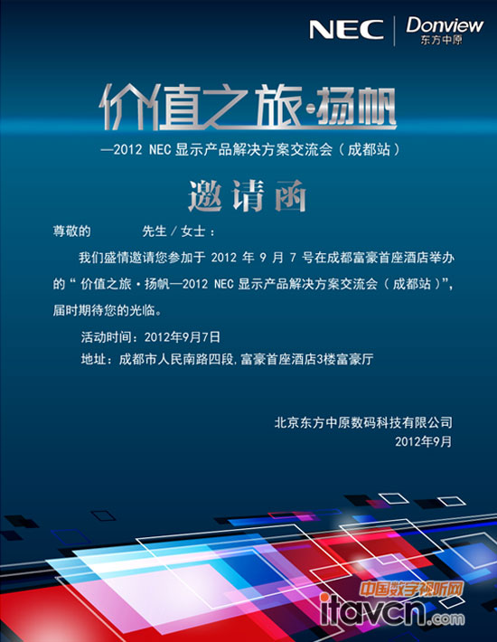 2012NECrֵ֮·ɶվՈ