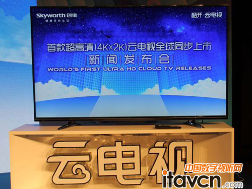 創維推出全球首款UHD超高清“云”電視