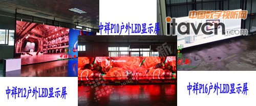 中祥創新LED顯示屏熱銷組合:P10/P12/P16戶外LED全彩屏