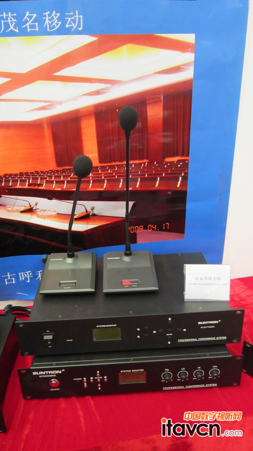 新特瓏會(huì)議系統(tǒng)控制主機(jī)