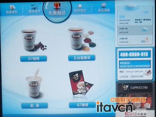 排隊(duì)看廣告的咖啡機(jī)