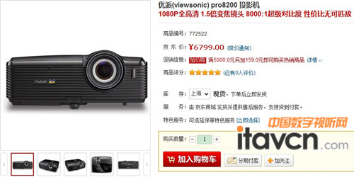 (yu)Pro8200