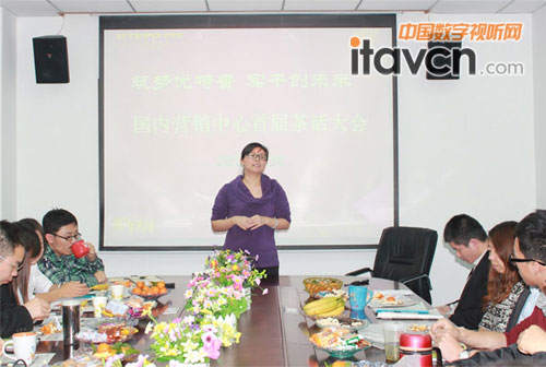 優特普國內營銷中心總監熊英女士主持會議