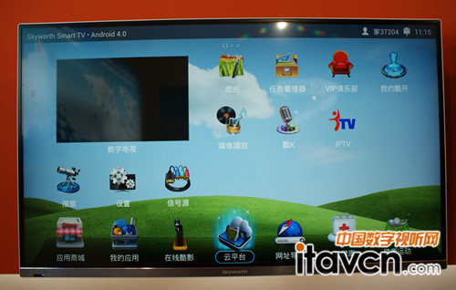 智能創維單芯片一體機