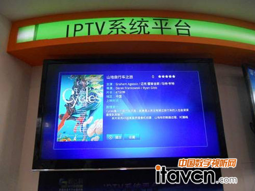 IPTVϵyƽ_cOTTIյںϑ