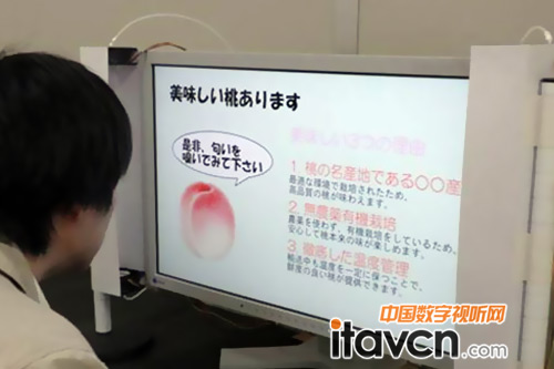日本研發出能散發氣味的新款顯示器