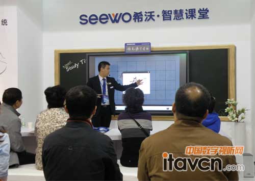 希沃智慧課堂