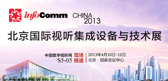 infocomm2013F(xin)(chng)(bo)