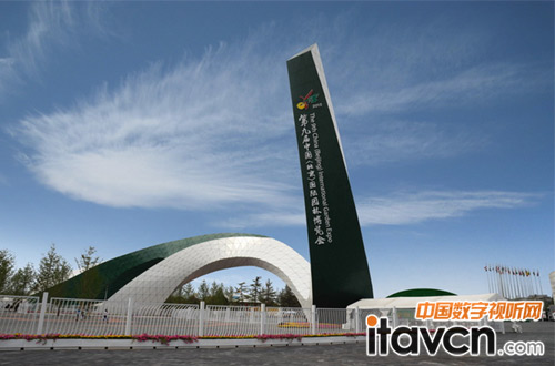 第九屆中國(北京)國際園林博覽會北京豐臺盛大開幕