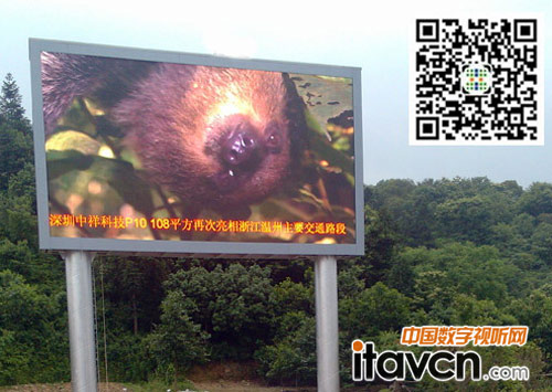 “梅開二度”中祥創新108平米led全彩屏再次點亮浙江高速