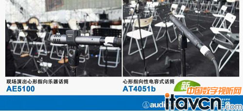 鐵三角AE5100現場演出心形指向樂器話筒及AT4051b心形指向性電容式話筒