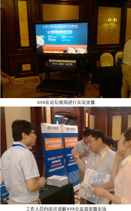 工作人員向來賓講解AVA全高清錄播系統(tǒng)