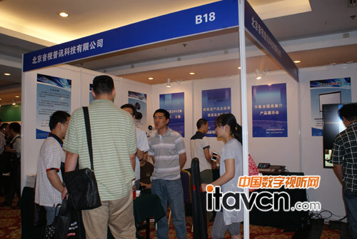 音視普訊亮相多媒體通信展