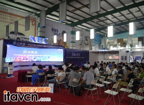 NEC高端投影產(chǎn)品解決方案巡展成都站現(xiàn)場