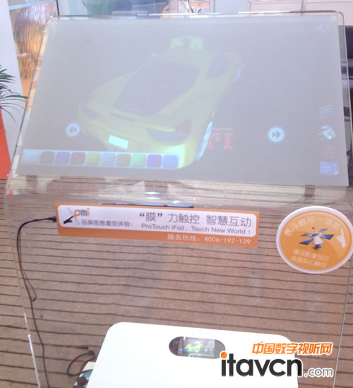 品美“膜”力觸控系統(tǒng)方案