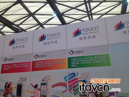 途拓?cái)y炫影及慧眾系統(tǒng)亮相上海標(biāo)牌展