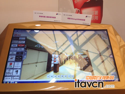 炫影(Shinng)是針對(duì)觸控應(yīng)用所推出的嶄新互動(dòng)應(yīng)用平臺(tái)