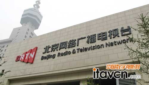 北京網絡廣播電視臺