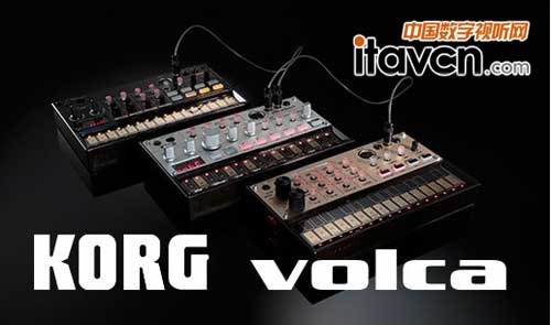 Korg VOLCA 系列模擬合成器