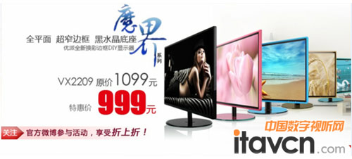 優派DIY版魔界顯示器上市 微博大禮搶先得!