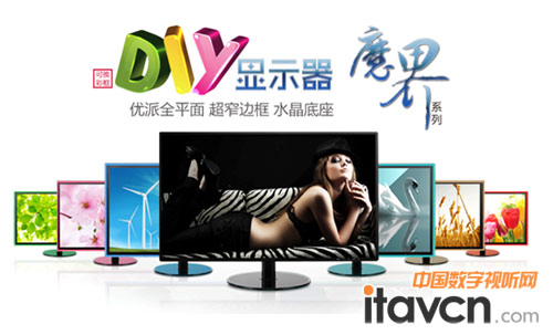 優派DIY版魔界顯示器上市 微博大禮搶先得!