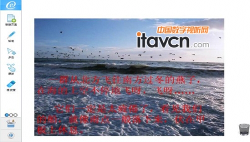 億博電子白板:“拖出”趣味互動課堂