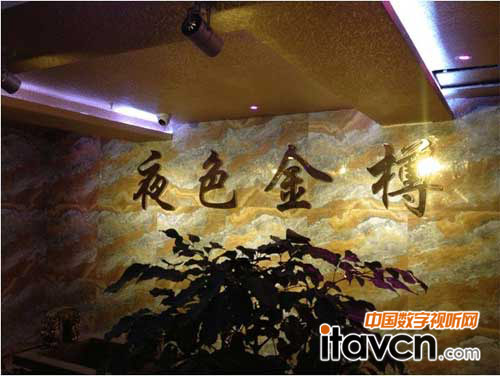 Relacart力卡麥克風進駐夜色金樽夜總會