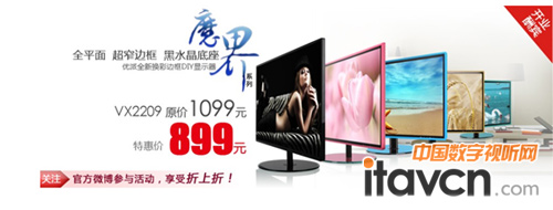 約“惠”一夏 優派天貓官方旗艦店開業