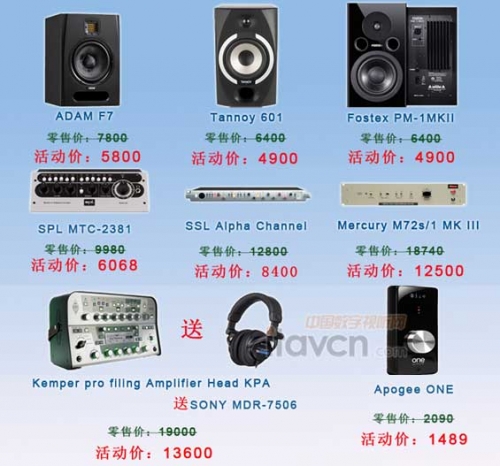 奧斯中樂音頻產品暑期優惠