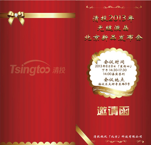 1.5mm全球獨創(chuàng)最窄拼縫液晶