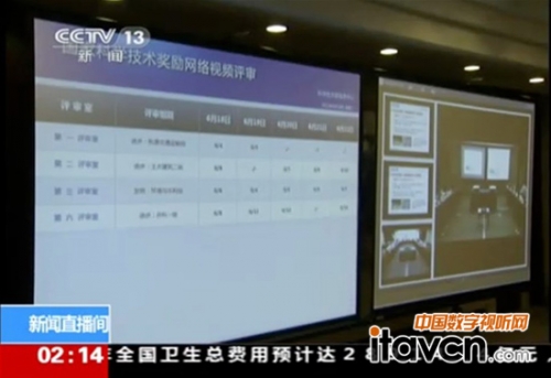 2013國家科技獎評審