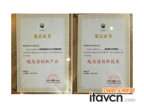 海爾4K智臻H9000獲兩項超高清創新大獎